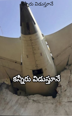 కన్నీరు విడుస్తూనే