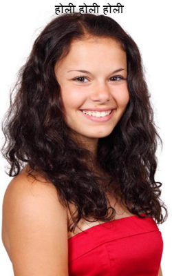 होली होली होली