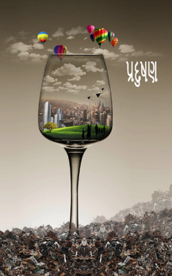 પ્રદુષણ