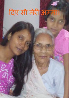 दिए सी मेरी अम्मा।
