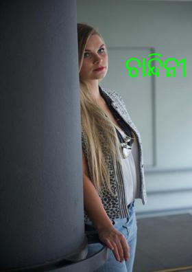 ଚାନ୍ଦିନୀ