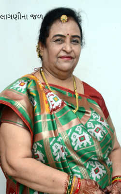 લાગણીના જળ