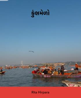 કુંભમેળો 