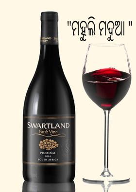 "ମହୁଲି ମଦୁଆ "