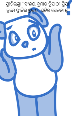 ପ୍ରୀତିଲଗ୍ନା