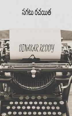 సగటు రచయిత