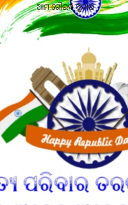 ଆମ ଗୌରବ ସୁବାଷ