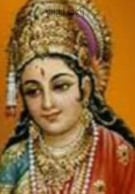 ମାଆ ଦୁର୍ଗା 
