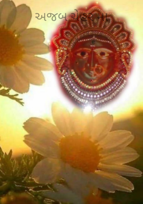 અજબ ચેહર મા