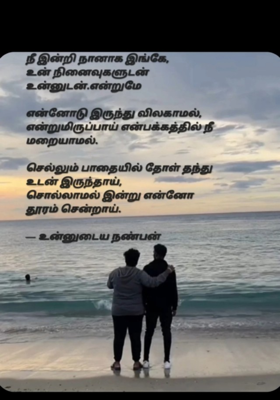 நண்பன்