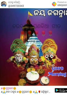 ଚଉଦ କ ପଣକିଆ ଗୀତ