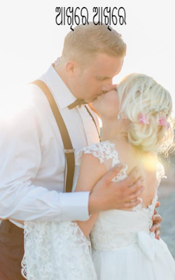 ଆଖିରେ ଆଖିରେ