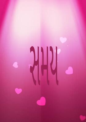 સમય