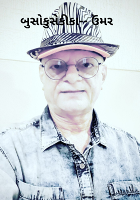 બુસોકુસેકીકા-- ઉંમર