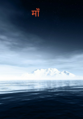 माँ