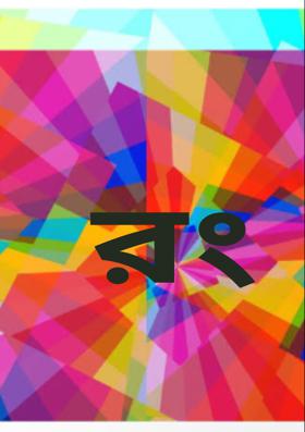 હું છું સ્ત્રી