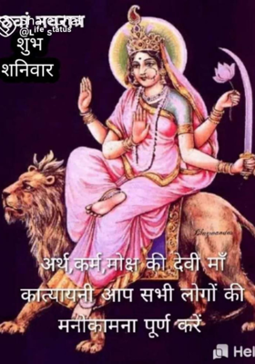 મા કાત્યાયની