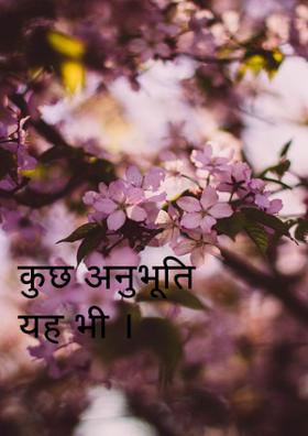 कुछ बातें यह भी