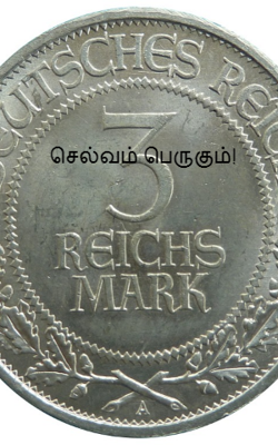 செல்வம் பெருகும்!