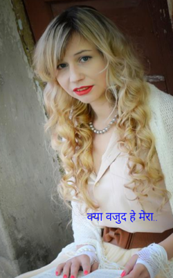 क्या वजुद हे मेरा..