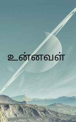 உன்னவள்