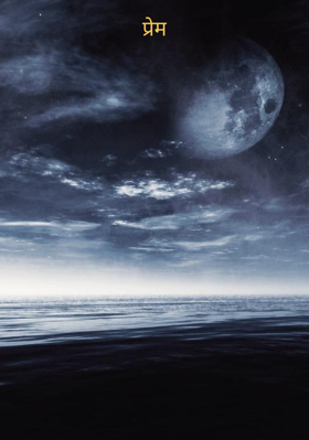 प्प्यार