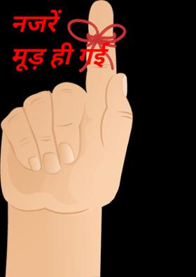 नजरें मुड़ ही गयीं