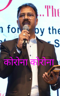 कोरोना कोरोना