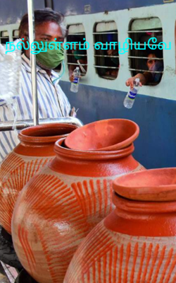 நல்லுள்ளம் வாழியவே !