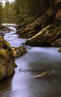 திருமந்திரம்