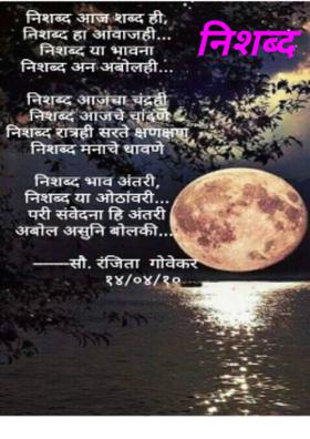 निःशब्द