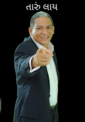 તારું લાવ