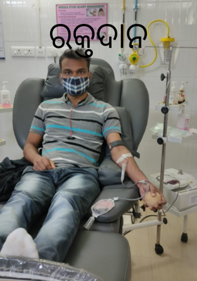 ରକ୍ତଦାନ