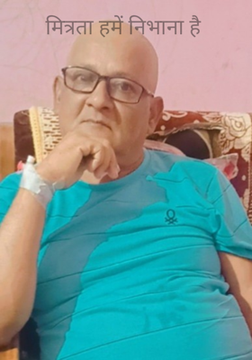 मित्रता हमें निभानी है