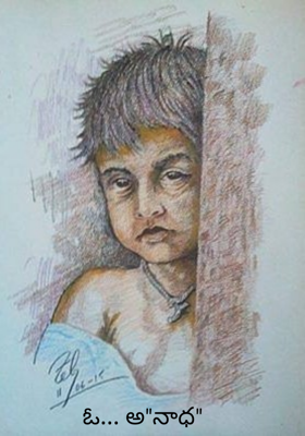 ఓ... అ"నాధ"