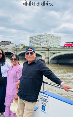 चोवीस तासीबॅंड.