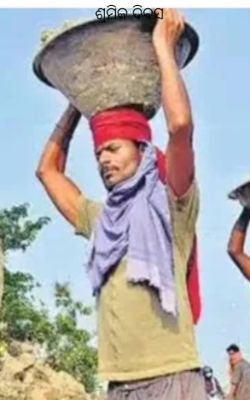 ଶ୍ରମିକ ଦିବସ