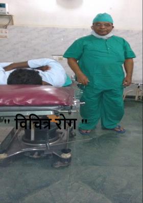 " विचित्र रोग "