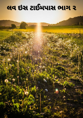 લવ ઈઝ ટાઈમપાસ - ભાગ ૨