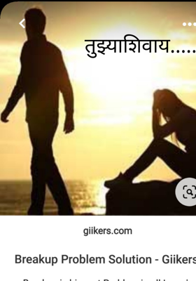 तुझ्याशिवाय.....