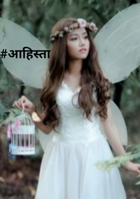 आहिस्ता