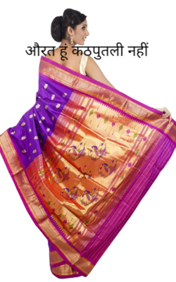 औरत हूं कठपुतली नहीं