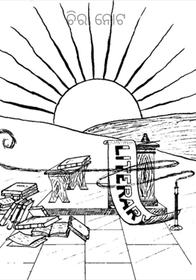 ଚିରା ନୋଟ 