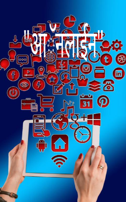 आॅनलाईन