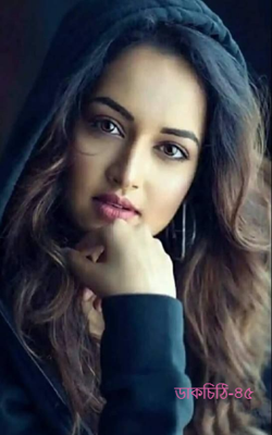 ডাকচিঠি-৪৫