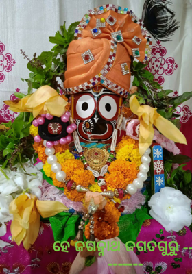 ହେ ଜଗନ୍ନାଥ ଜଗତଗୁରୁ