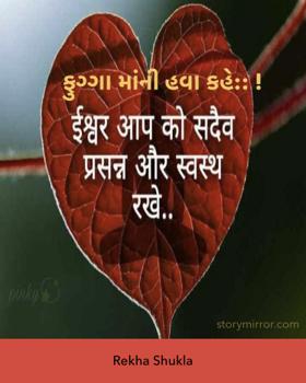 ફૂગ્ગામાંની હવા કહે ..