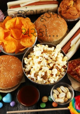 જંકફૂડનો ચસ્કો