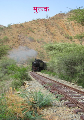 मुक्तक 