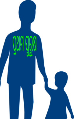 ପ୍ରଥମ ପୁରୁଷ